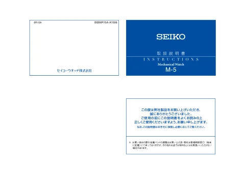 seikoセイコーウオッチ （簡易方位計、緊急避難信号コードつき） 6R15